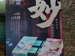 -绿茶餐厅(华联万柳店)