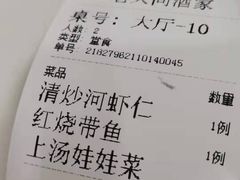 -老大同酒家·糟卤·本帮菜(中山公园店)