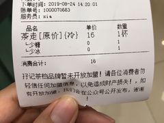账单-孖记茶档·热腾茶餐(荔湾领展广场店)
