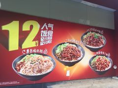 -永和大王(赤峰路二店)