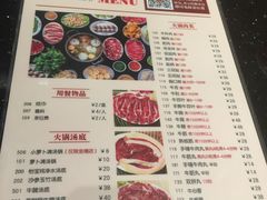 菜单-八合里牛肉火锅(八合里总店)
