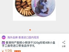-珍妮曲奇聪明小熊(尖沙咀店)