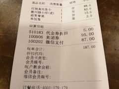 账单-一楼食业·美食人家