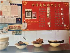 -老济南药膳把子肉(周公祠街店)