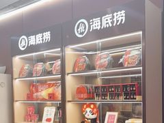 -海底捞火锅(旭辉MALL店)