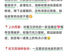 -巧克力渔家.小船海鲜家常菜(三浴场店)