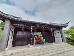 -梅园