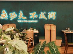 -南拳十三姨·潮汕砂锅粥·粤菜(西单大悦城店)