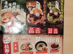 菜单-味千拉面(常州关河东路分店)