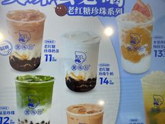-煲珠公·老红糖珍珠奶茶(金沙洲梦乐城店)