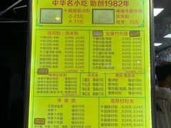 -珍珍小食店(西华路店)