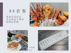 -零零後碳烤大排档(曙光星城旗舰店)