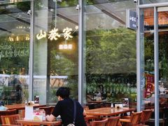 露天位-山葵家居酒屋(天目里店)