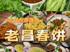 -老昌春饼(中央大街店)