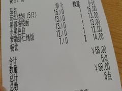 账单-萨莉亚意式餐厅(南京环亚凯瑟琳广场店)