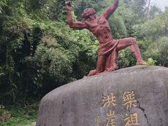 -洪崖丹井