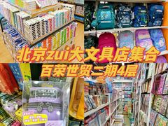 -百荣世贸商城