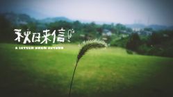 -南海地球村生态亲子乐园