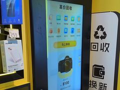 -爱回收(汇宝广场店)