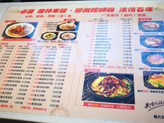 菜单-卓雅桂林米粉