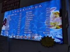 -王中王刨冰
