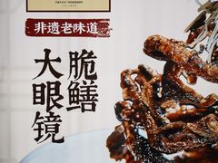 -二泉园老菜馆·百年无锡菜
