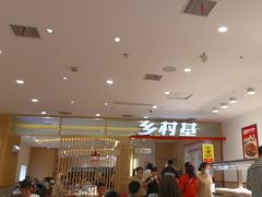 -乡村基(南坪上海城店)
