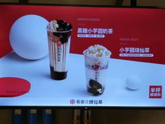 -书亦烧仙草(中南荟店)