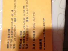 微热山丘-微热山丘(台北民生公园门市店)