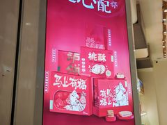 -龙湖杭州滨江天街