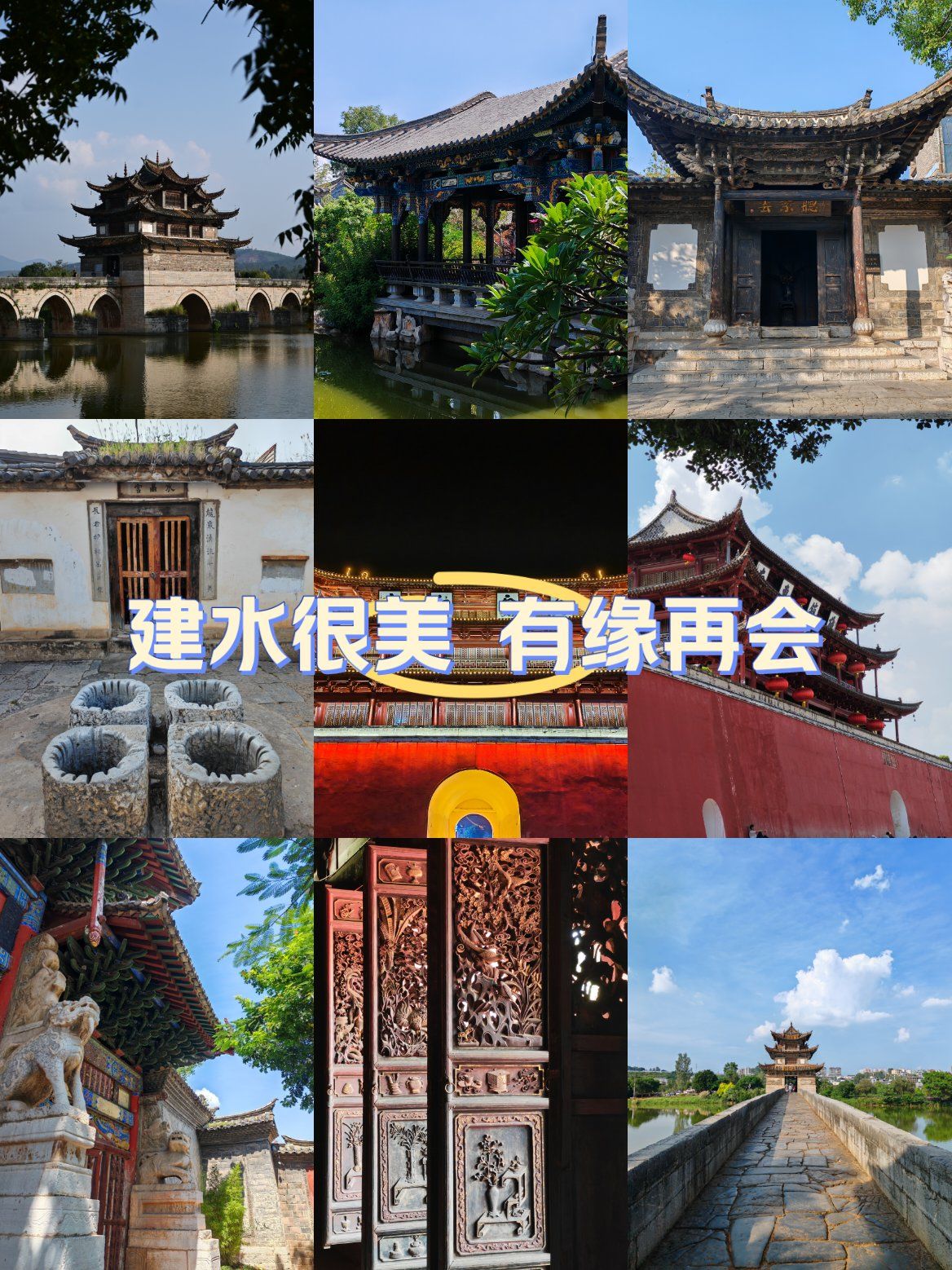 最中国的古城,建水