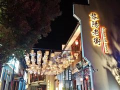 -黎阳老街