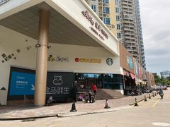 -岁宝Shirble plaza(龙珠店)