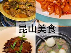 -金典银峰老鹅馆·昆山菜(亭林公园店)