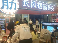 -长风拨筋养身(金虹桥店)