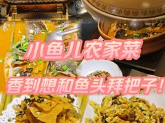 -千岛湖小鱼儿·淳安匠心农家菜