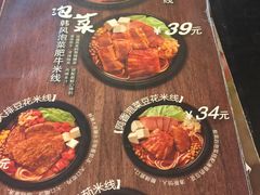 -阿香米线(宁波来福士广场店)