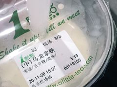 乌龙拿铁-1点点(长乐机场店)