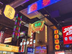 -王庄阿咪海鲜大排档(象园店)