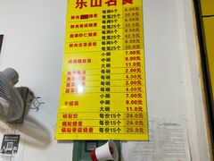 -海汇源老烧麦店(东大街总店)
