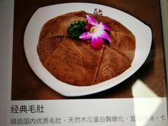 牛肚-巴奴毛肚火锅(商城路店)