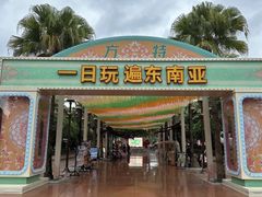 -南宁方特东盟神画