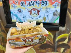 -老day牛杂(官也街总店)