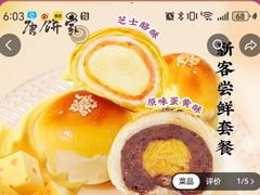 -唐饼家(龙之梦购物中心虹口店)