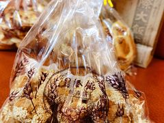 开口笑-国际饭店·帆声西饼屋(黄河路店)