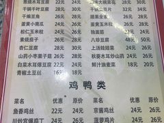 -同发号饭庄(复兴路店)