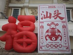 -汕头蓝水星欢乐世界