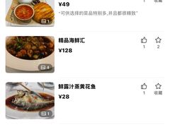 -宝轩渔府·老字号海鲜·正宗津菜(水上店)