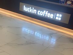 -瑞幸咖啡(国购广场店-2F)