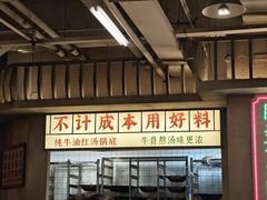 -红九格老火锅(三峡广场店)